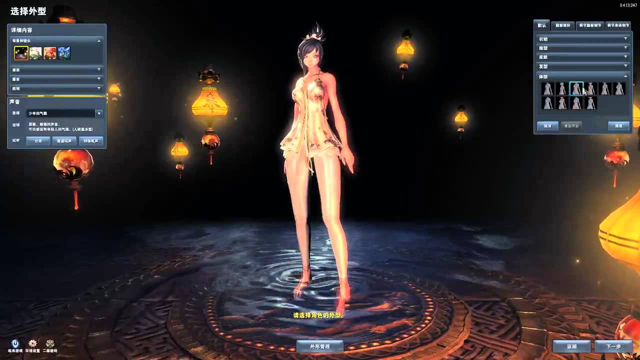 Blade And Soul Character Creation Download